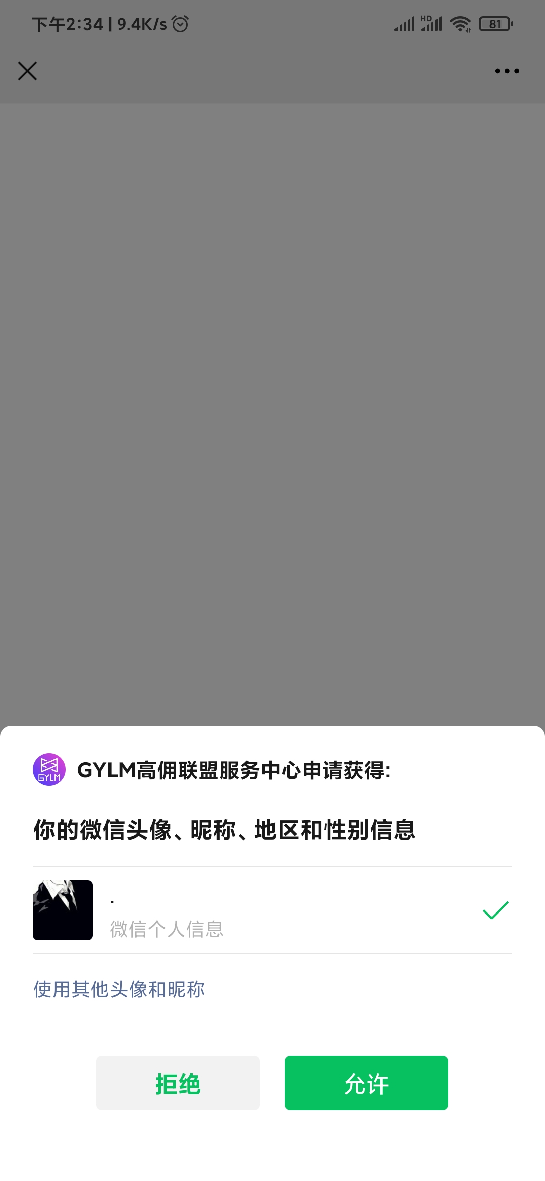 高傭聯(lián)盟怎么注冊