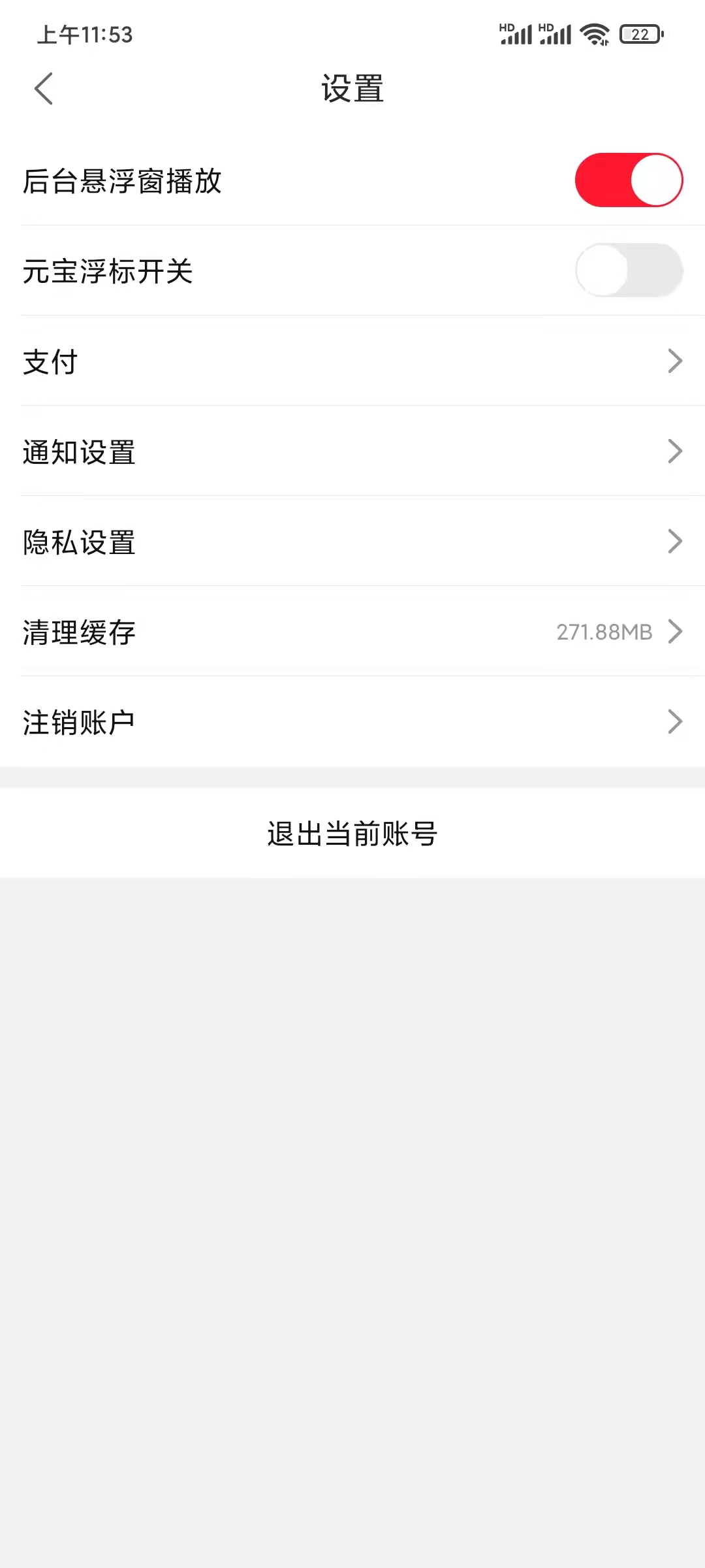 點淘顯示懸浮球