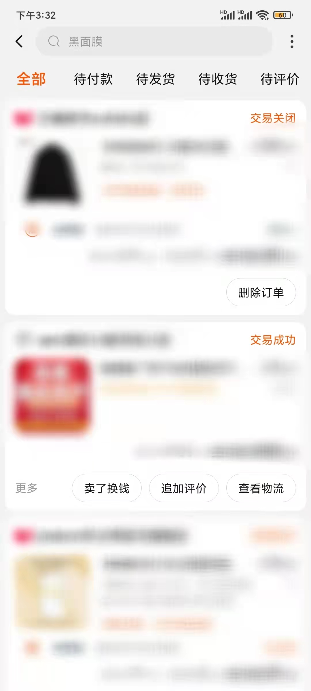 在點(diǎn)淘上查訂單
