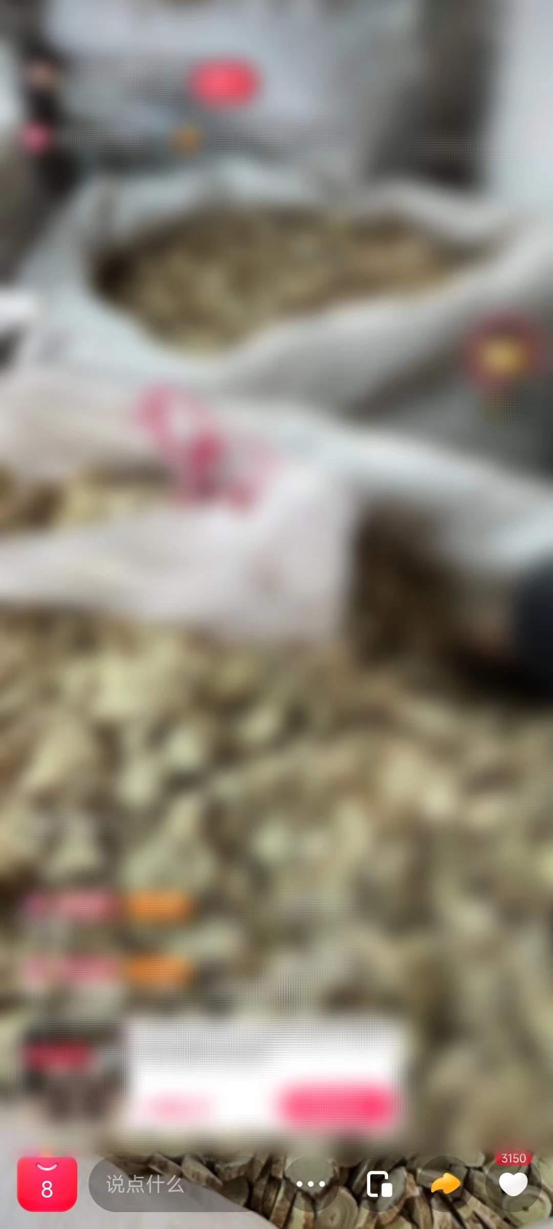 去掉點淘屏幕上的字