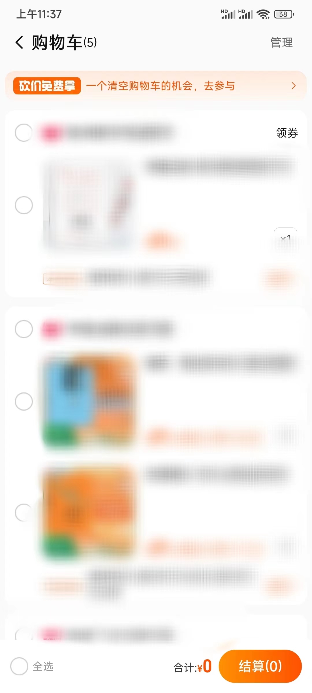 在點(diǎn)淘查看購(gòu)物車(chē)