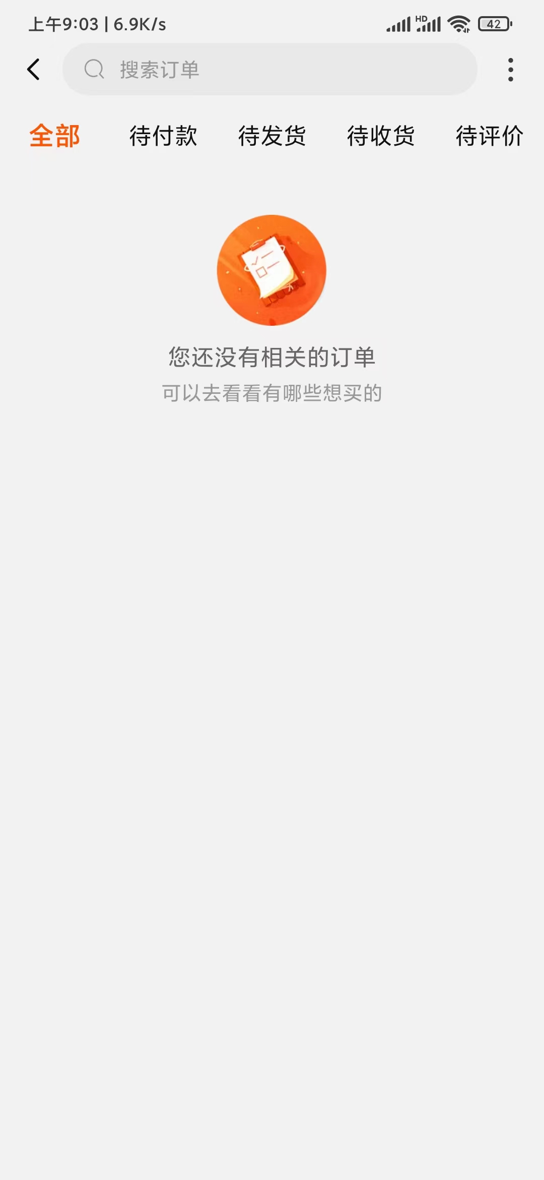 在點(diǎn)淘里查看訂單