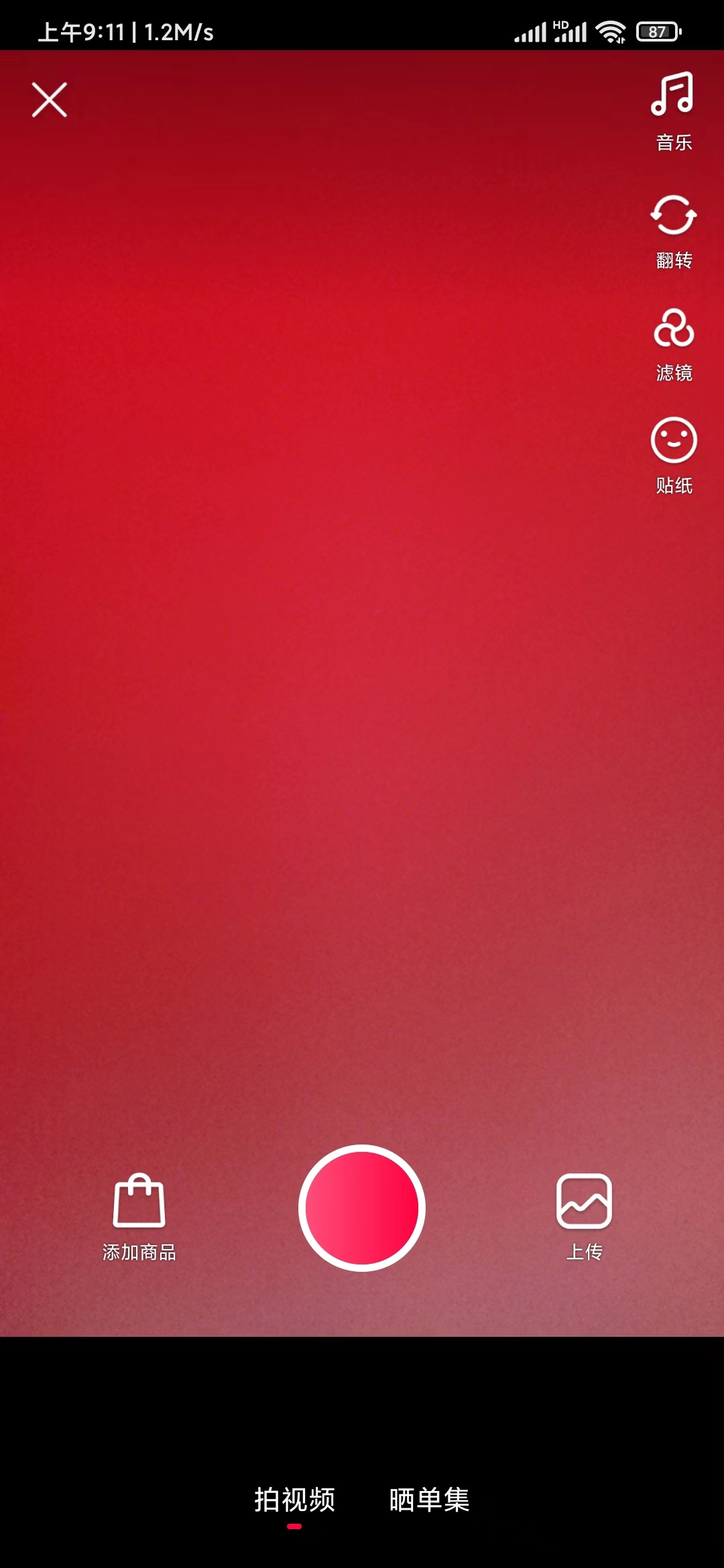 在點(diǎn)淘發(fā)視頻