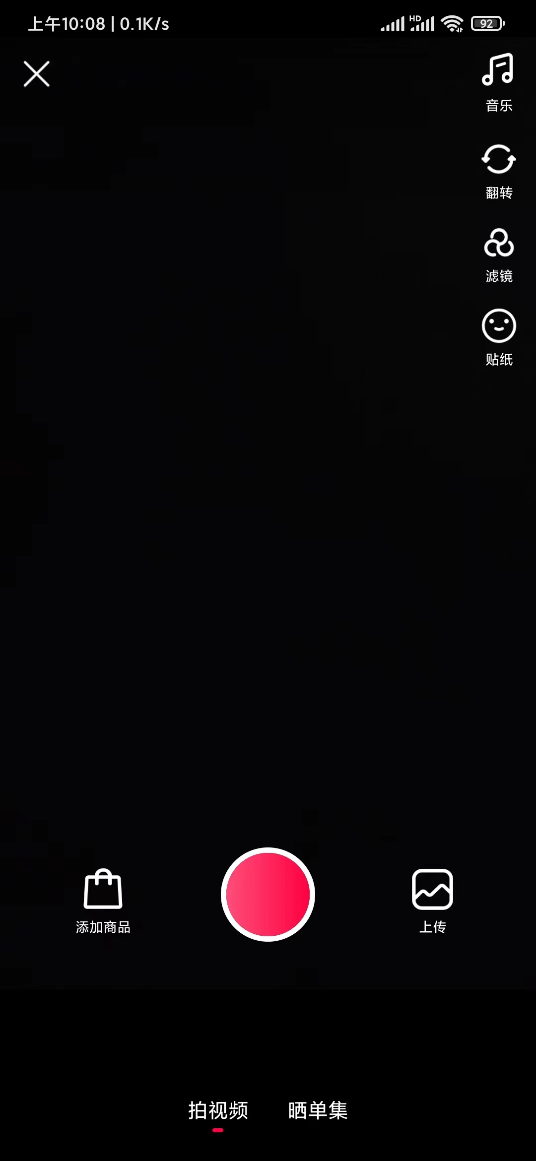 點淘拍視頻添加商品