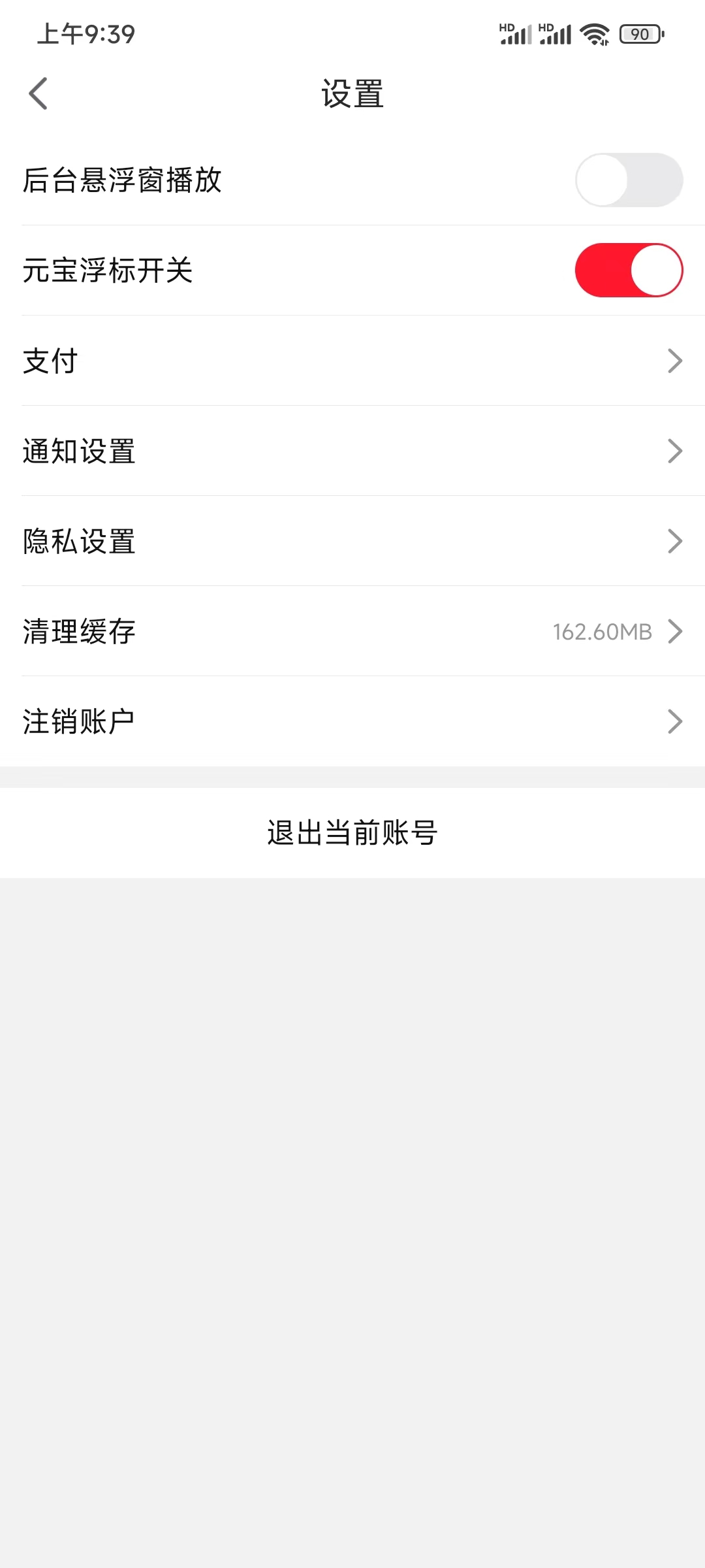 點淘后臺懸浮窗播放