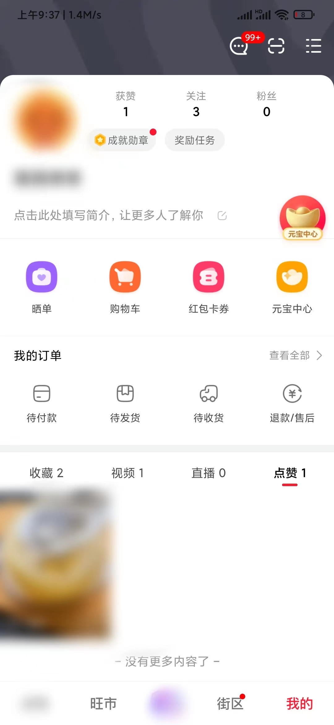 點(diǎn)淘我的點(diǎn)贊視頻
