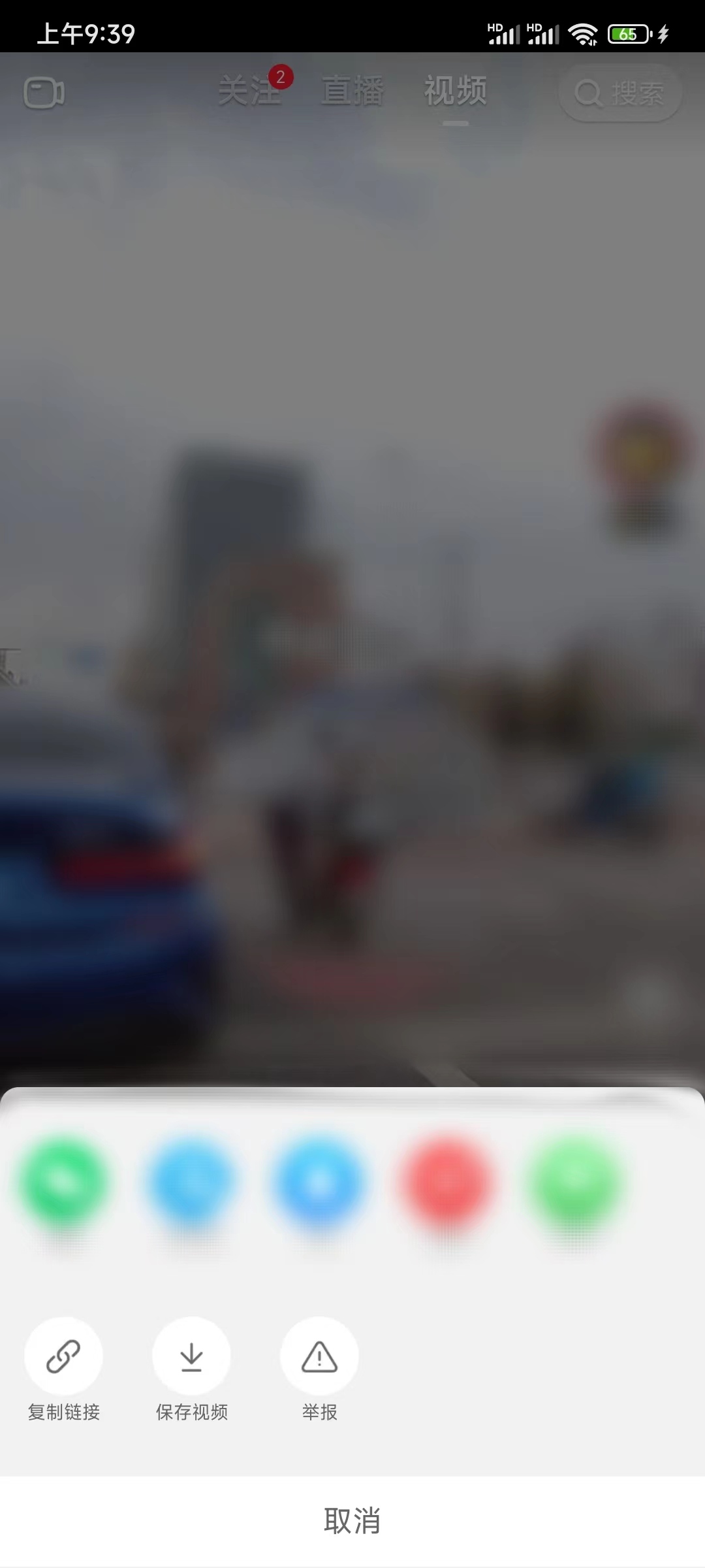 點(diǎn)淘的短視頻下載下來