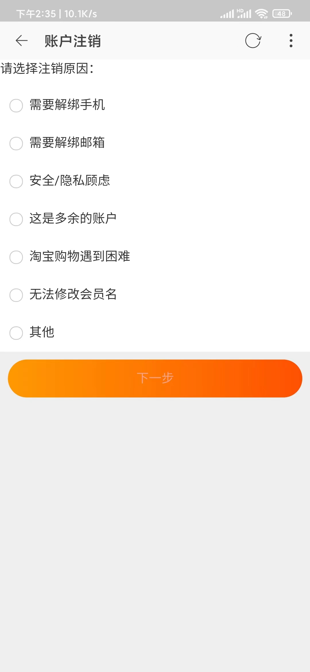 點(diǎn)淘選擇注銷原因