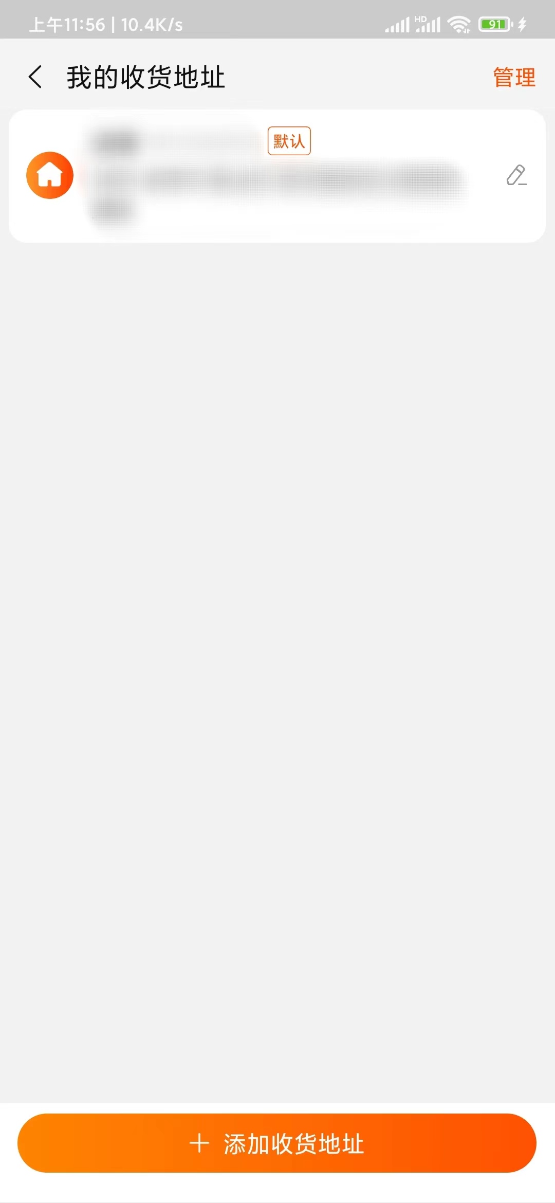 點(diǎn)淘修改收貨地址