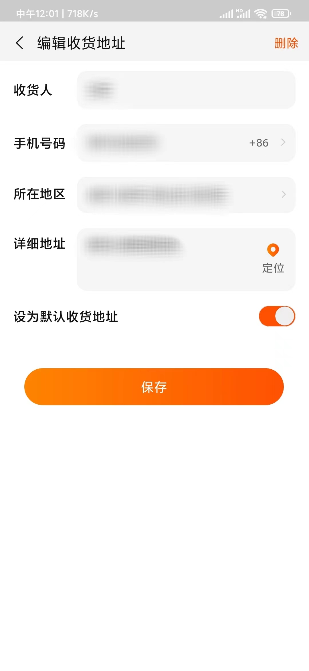 點(diǎn)淘修改收貨地址