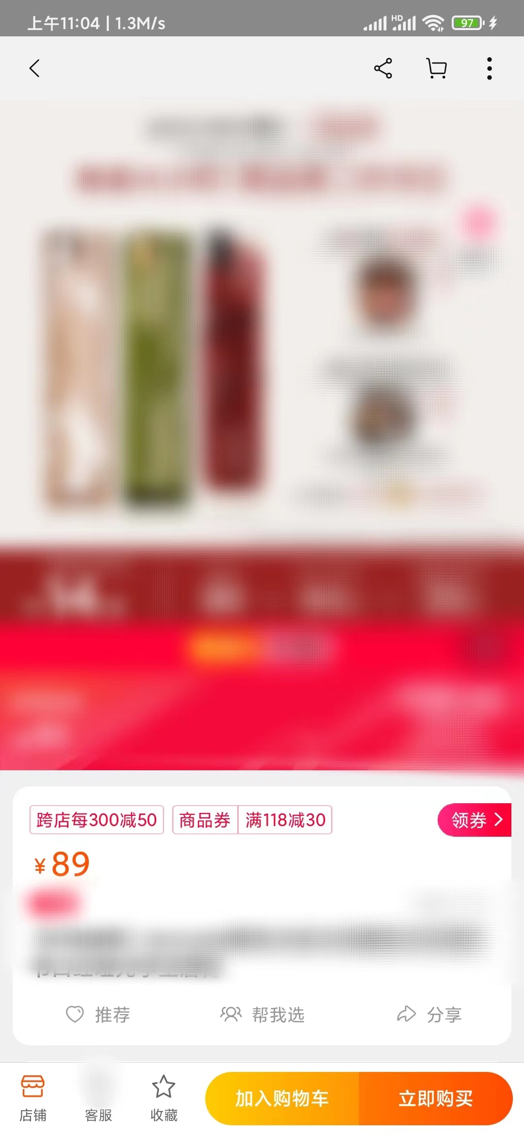 點淘商品購物車圖標