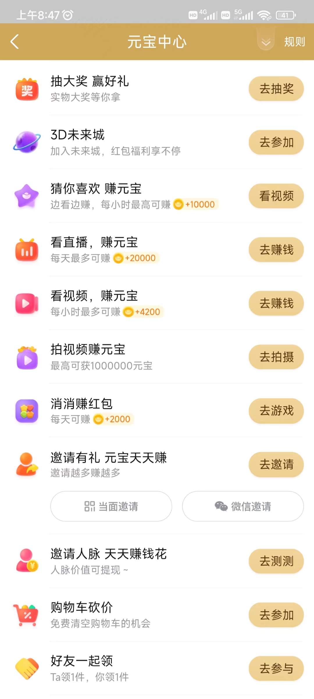 點(diǎn)淘人脈價(jià)值在邀請人脈看的