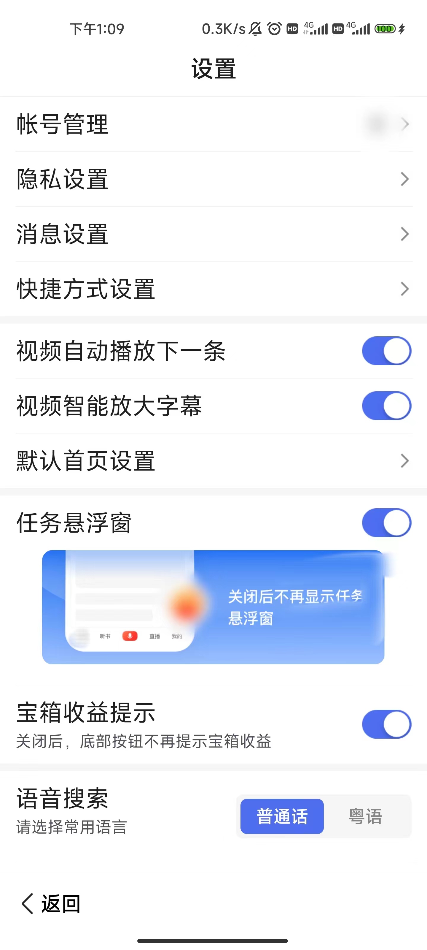 百度大字版默認(rèn)首頁(yè)設(shè)置