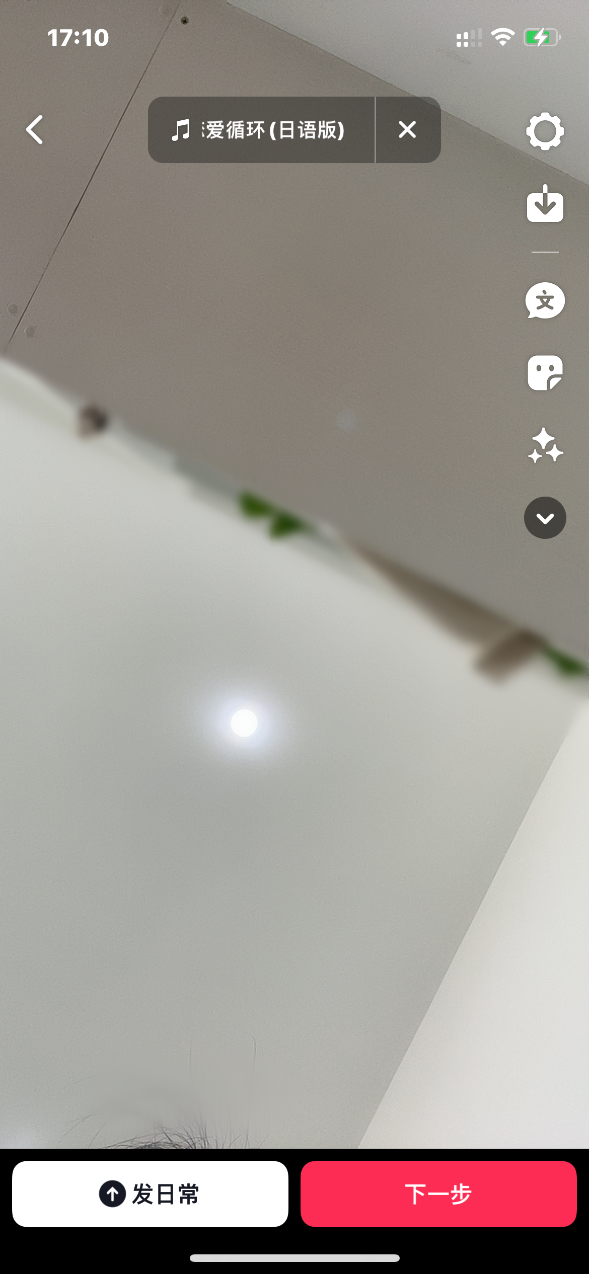 抖音火山版自拍