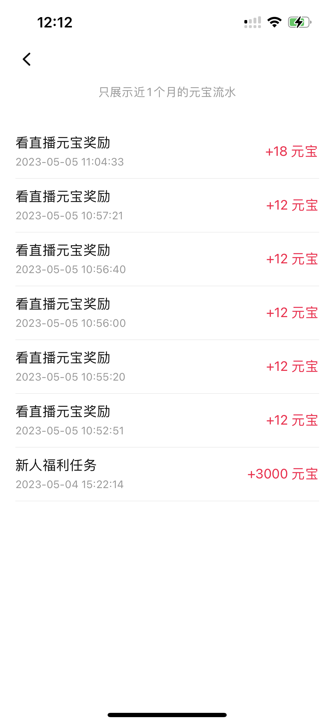 點(diǎn)淘查看元寶收益