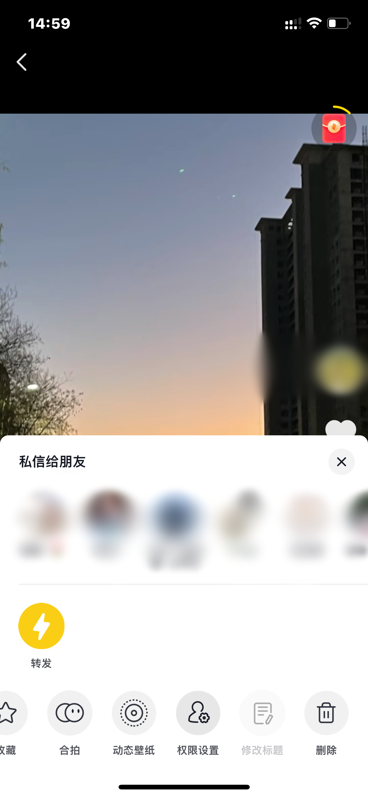 抖音火山版作品設置
