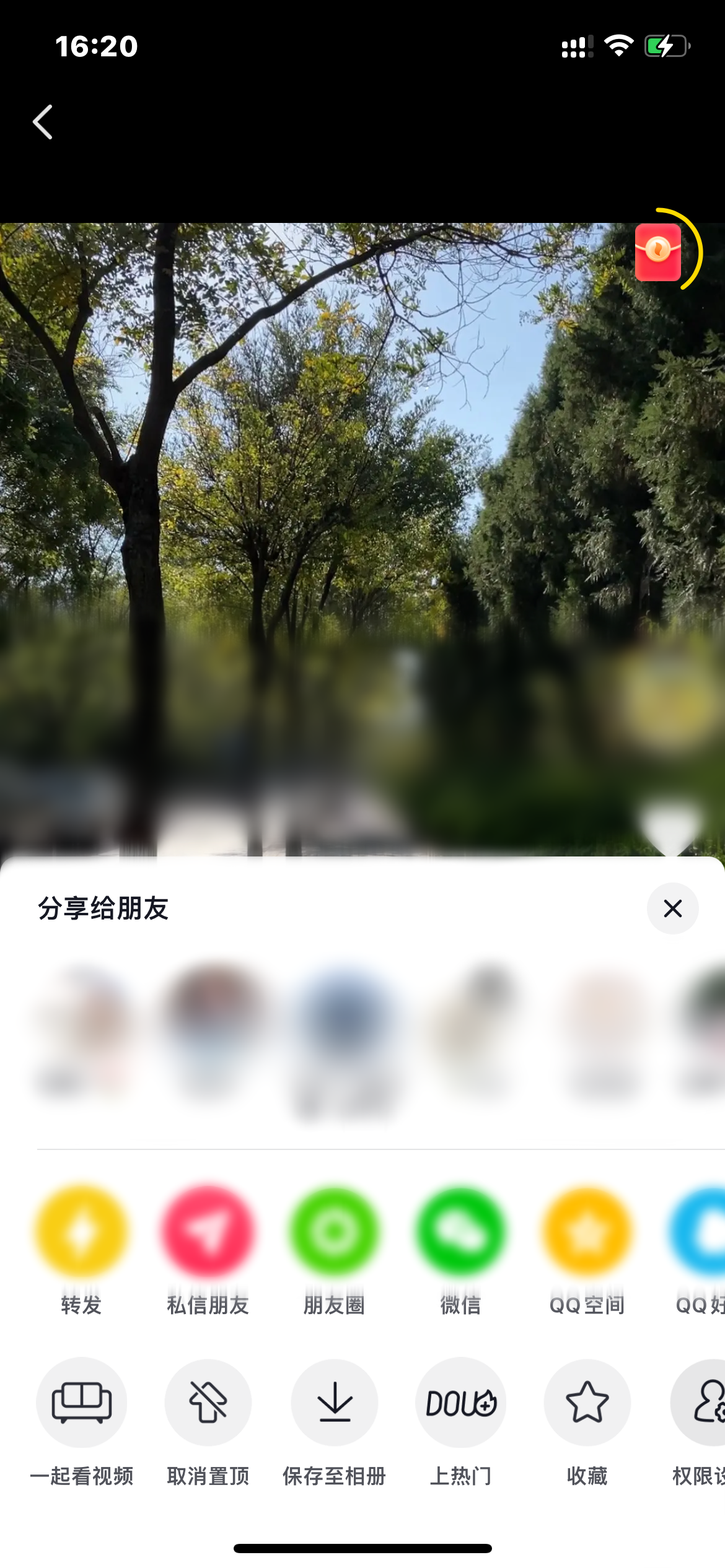 抖音火山版取消作品置頂