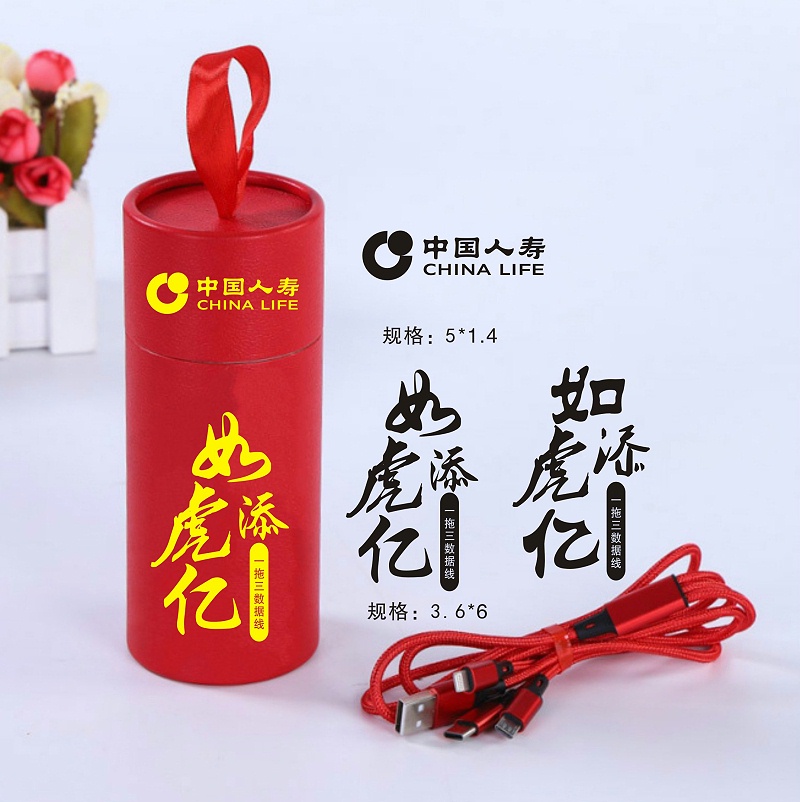 數(shù)據(jù)線禮品