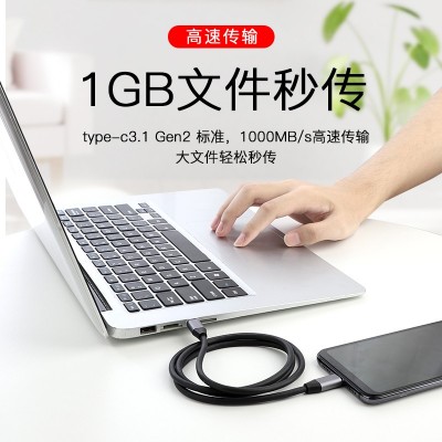 USB3.0-Type-C C對C數(shù)據(jù)線 USB3.0-Type-C C對C數(shù)據(jù)線