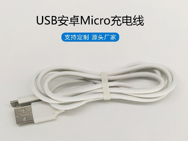 手持小風扇USB安卓Micro充電線，聯(lián)鑫德誠數(shù)據(jù)線定制廠家
