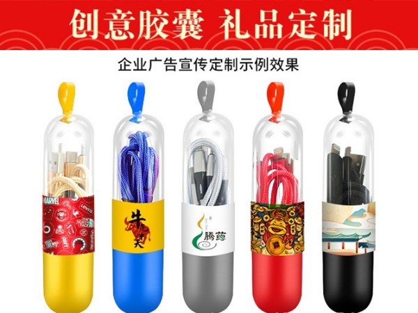 ?；⑸煌先龜?shù)據(jù)線定制，福氣生威數(shù)據(jù)線禮品廠家