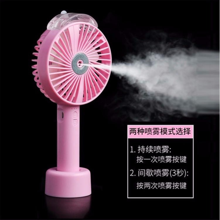 手持加濕噴霧風扇 噴霧加濕usb小風扇