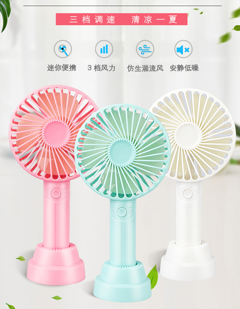 手持便攜風扇 手持便攜風扇