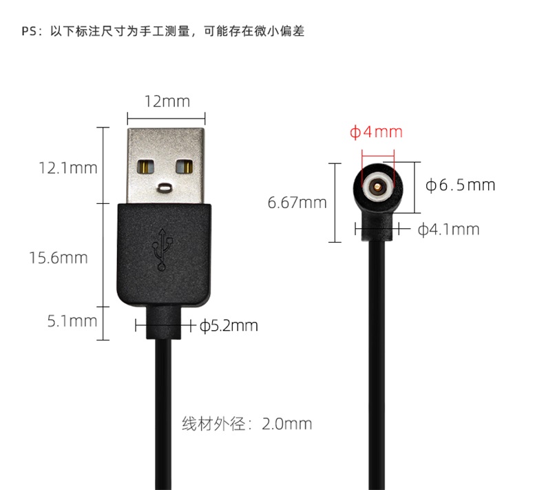 磁吸充電線生產(chǎn)廠家